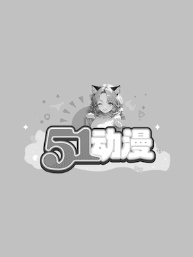 [唐] 人善被人欺，妻善被人騎 番外